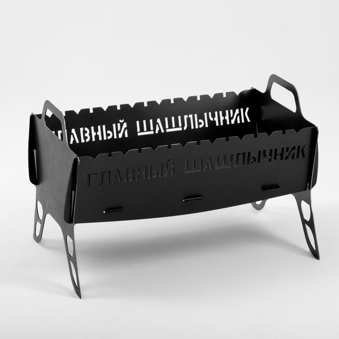 Мангал подарочный Главный шашлычник, толщина металла 2 мм, 36 х 52 х 30 см - фото 1195508
