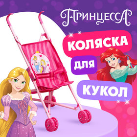 Коляска для кукол "Рапунцель и Золушка" трость, Принцессы в Донецке