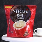 Кофе растворимый Nescafe 3 в 1 classic, 20 шт., 14,5 г (20 шт) - фото 802717006