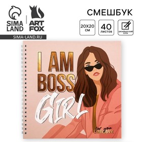 Смешбук I am BOSS Girl 20*20 см, 40 листов 4908610