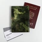 Набор «Сильному. Смелому. Бесстрашному»: обложка на паспорт ПВХ, блокнот А6, ручка пластик - фото 108009422