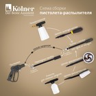 Щетка Kolner KFB44 фиксированая, для моек высокого давления кн44кфв 6632230 Щетка Kolner KFB44 фиксированая, для моек высокого давления кн44кфв 6632230