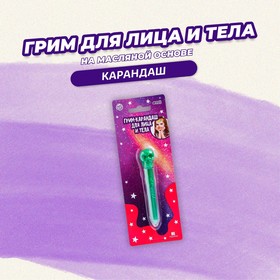 Грим-карандаш для лица и тела «Череп», цвет МИКС в Донецке