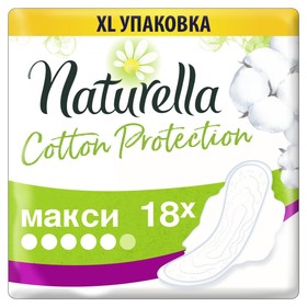 Женские гигиенические прокладки Naturella Cotton Protection Maxi Duo, 18 шт