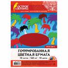 Бумага цветная гофр А4 10 листов 10 цветов "ОСТРОВ СОКРОВИЩ" 160 г/м2 6705381 - фото 6087893