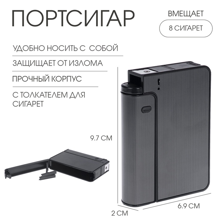 Портсигар с толкателем для сигарет "Классика", микс, 9.5х7 см