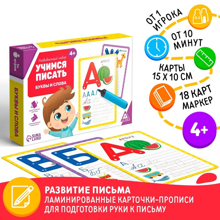 Игра писать буквы на компьютере