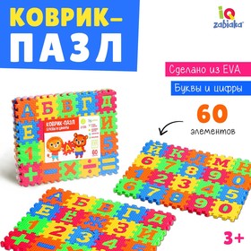 Мягкий развивающий коврик-пазл из 60 элементов, буквы и цифры, 60 х 25 см в Донецке
