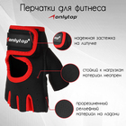 Перчатки для фитнеса ONLITOP, размер S, неопрен, цвет чёрный/красный - фото 64594