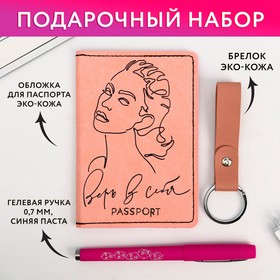 Set: passport cover, keychain and plastic pen 