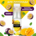 Концентрат RiCHEZA «Манго-Маракуйя», 1000 г - фото 801037390