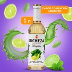 Сироп RiCHEZA «Мохито», 1 л - фото 801037424