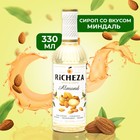 Сироп RICHEZA «Миндаль» 0,33 л - фото 801037451