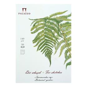 Планшет для эскизов А4, 30 листов "Ботанический сад", блок 140 г/м²