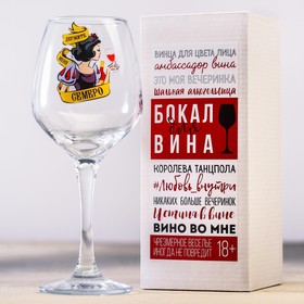 Бокал для вина «Держите меня семеро», 350 мл в Донецке