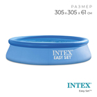 Бассейн надувной Easy Set, 305 х 61 см, 3077 л, от 6 лет, 28116NP INTEX - фото 575522
