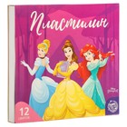 Пластилин 12 цветов 180 г «Принцессы Дисней», Принцессы - фото 798882462