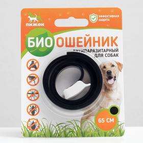 Биоошейник антипаразитарный "ПИЖОН" для собак от блох и клещей, чёрный, 65 см (2 шт)