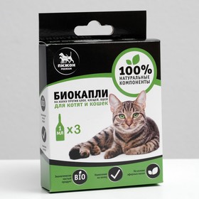 Биокапли "ПИЖОН Premium" для котят и кошек от блох и клещей, до 10 кг, 3х1мл