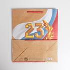 Пакет крафтовый вертикальный «С Праздником!», ML 23 × 27 × 11,5 см 5187802