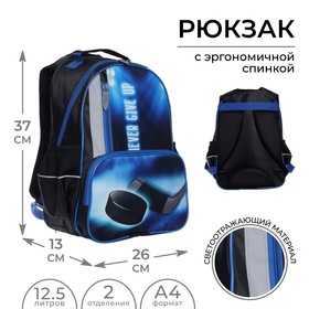 Рюкзак школьный, 37 х 26 х 13 см, эргономичная спинка, Calligrata ОРТ "Хоккей"