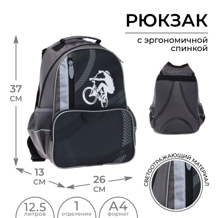 Рюкзак школьный Calligrata "Велосипед", 37 х 26 х 13 см, эргономичная спинка - фото 794179