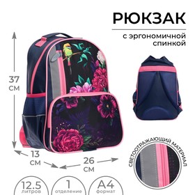 Рюкзак школьный, Calligrata, 37 х 26 х 13 см, эргономичная спинка, «Цветы»