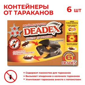 Приманка для тараканов ДИДЕКС NEW!, 6 шт