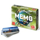 Настольная игра «Мемо. Весь мир», 50 карточек + познавательная брошюра - фото 772677