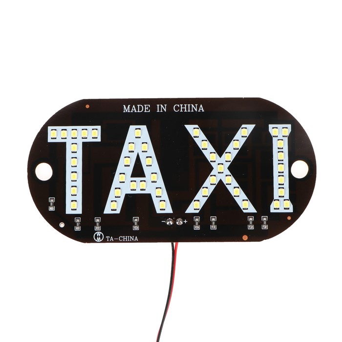 Светодиодный знак такси, 12 В, 45 LED, 13×6 см, провод 150 см, красный