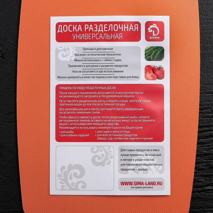 Набор кухонный, 2 предмета: доска разделочная противоскользящая прямоугольная 25х15 см, нож, цвета МИКС