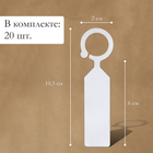 Бирки садовые для маркировки, 10 см, набор 20 шт., пластик, цвет МИКС, Greengo 5217609