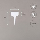 Таблички садовые для маркировки, 10 см, набор 20 шт., пластик, цвет МИКС 5217612