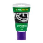 Смазка Oil Right Солидол жировой, 100 г 6626376 - фото 101005