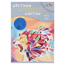 Картон цветной фольгированный с голографией А4, 5 листов, 5 цветов (с золотым и серебряным) "Лев", 265 г/м², в папке
