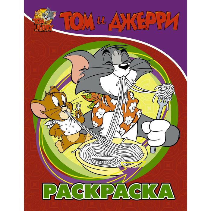Том И Джерри Зимние Игры Новый Год Том И Джерри Зимние Игры Новый Год