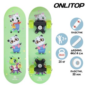 Скейтборд детский «Зверюшки» 44 × 14 см, колёса PVC 50 мм, пластиковая рама
