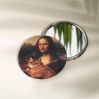 Зеркало карманное «Мона Лиза», d=7 см