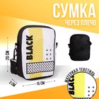 Сумка Black, 15х3х20 см, отдел на молнии, длинный ремень, цвет белый - фото 6716931