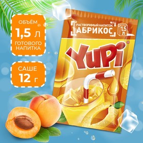 Растворимый напиток YUPI Абрикос, 15 г (2 шт)