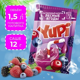 Растворимый напиток YUPI Лесные ягоды, 15 г
