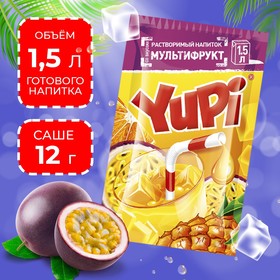 Растворимый напиток YUPI Мультифрукт, 15 г