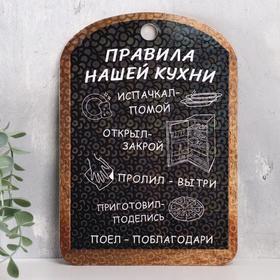 Правила дома "Правила нашей кухни, меловая доска" в Донецке