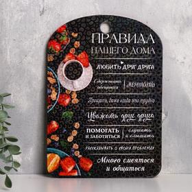 Правила дома ′Любить друг друга, ягоды′ в Донецке