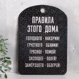 Правила дома ′Голодного накорми! Грустного обними!′ в Донецке