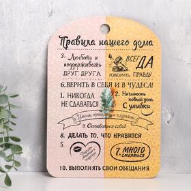 Правила дома "Любить друг друга", розовый, персиковый в Донецке