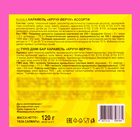 Карамель «Кручу-верчу», ассорти, 4 г (30 шт) - фото 801775956