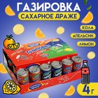 Драже "Газировка" сахарное в баночках ассорти, 4г. (30 шт) - фото 801775997