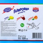 Драже "Газировка" сахарное в баночках ассорти, 4г. (30 шт) - фото 801776000