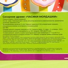 Драже «Часики-мордашки» сахарное, 3 г (20 шт) - фото 802694437